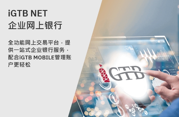 香港中银开户服务