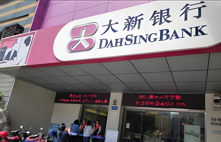 香港大新香港开户