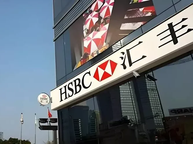 香港汇丰银行开户