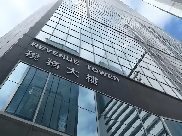 香港税局