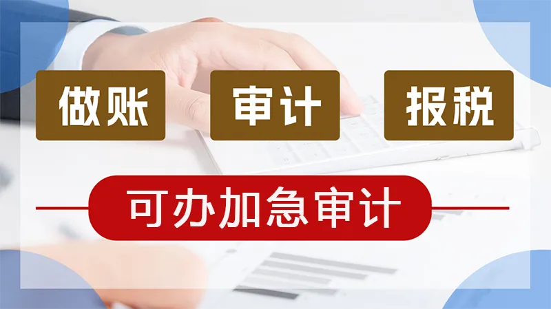 海外离岸公司税务筹划