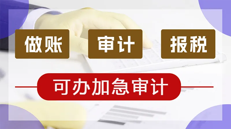海外离岸公司税务筹划
