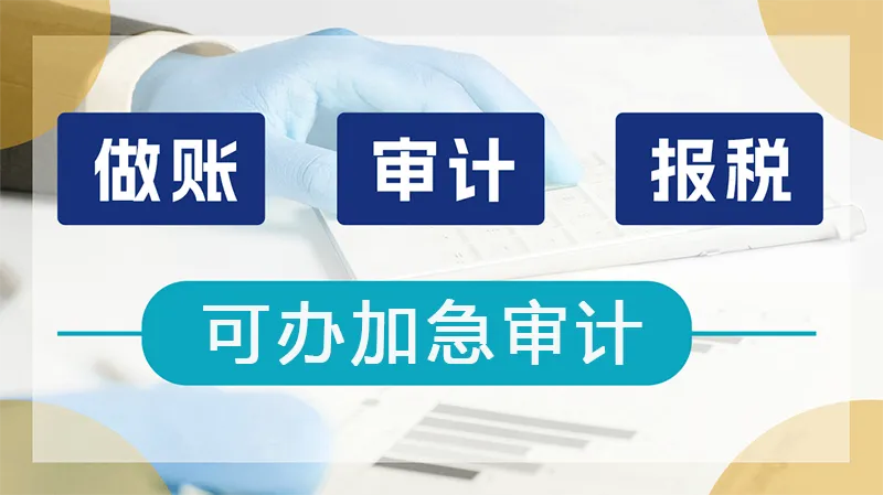 海外离岸公司税务筹划