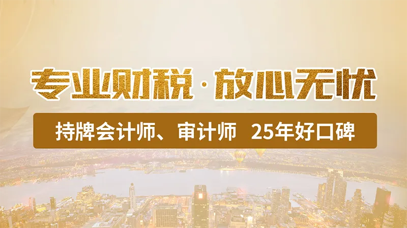 海外离岸公司税务筹划