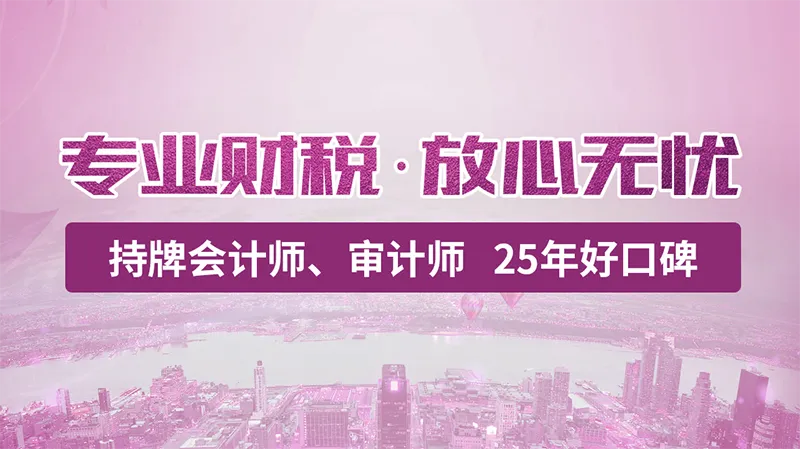 海外离岸公司税务筹划
