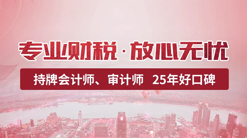 海外离岸公司税务筹划