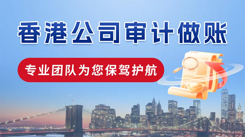 海外离岸公司税务筹划