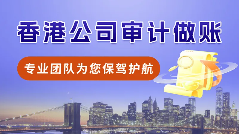 海外离岸公司税务筹划