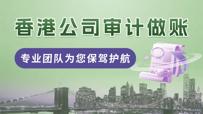 海外离岸公司税务筹划