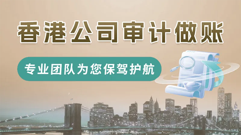 海外离岸公司税务筹划