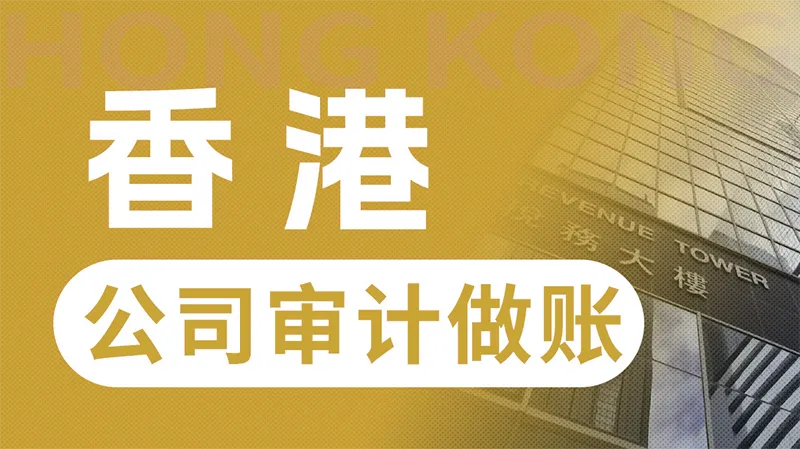 海外离岸公司税务筹划