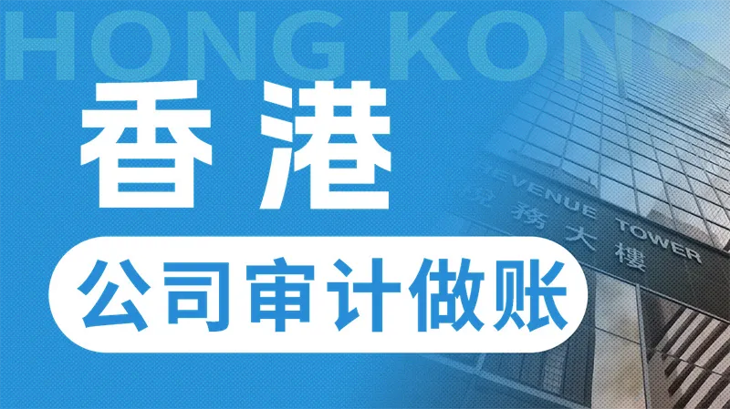 海外离岸公司税务筹划