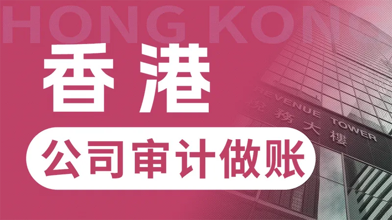 海外离岸公司税务筹划