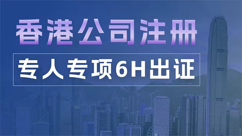 香港公司入驻亚马逊全攻略：优势、流程与2026合规指南