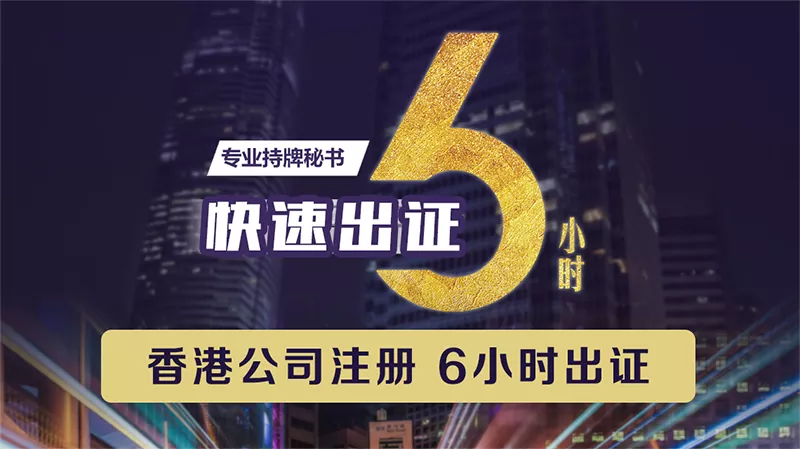 注册香港公司做跨境生意：进出口/电商实战案例拆解