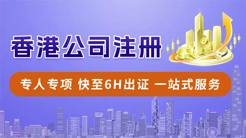 香港公司开通亚马逊全攻略：优势、流程与合规要点解析