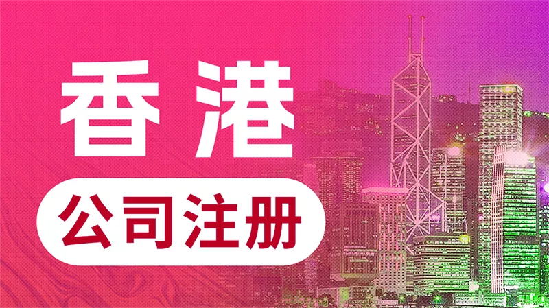 亚马逊卖家如何用香港公司优化税务与资金？2026年...