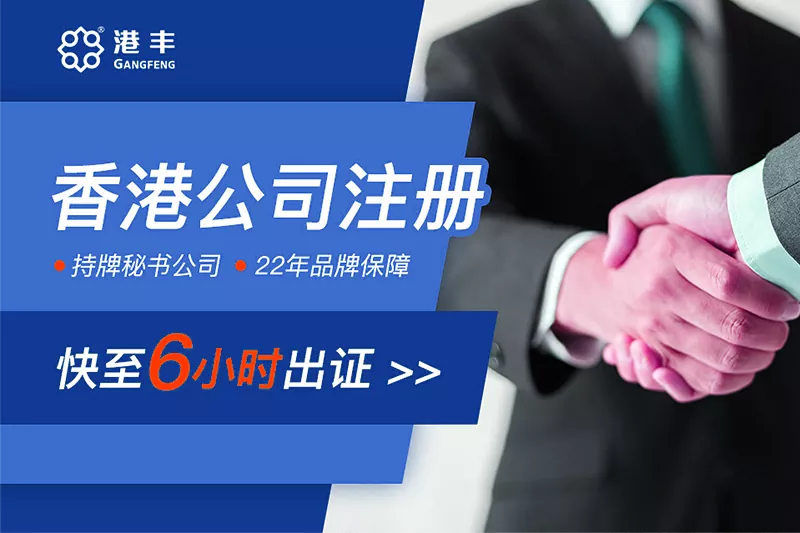 2025年注册香港公司还是新加坡公司？两地核心差异...