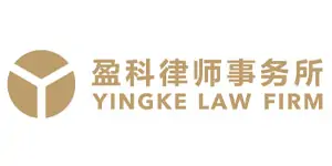 盈科律师事务所