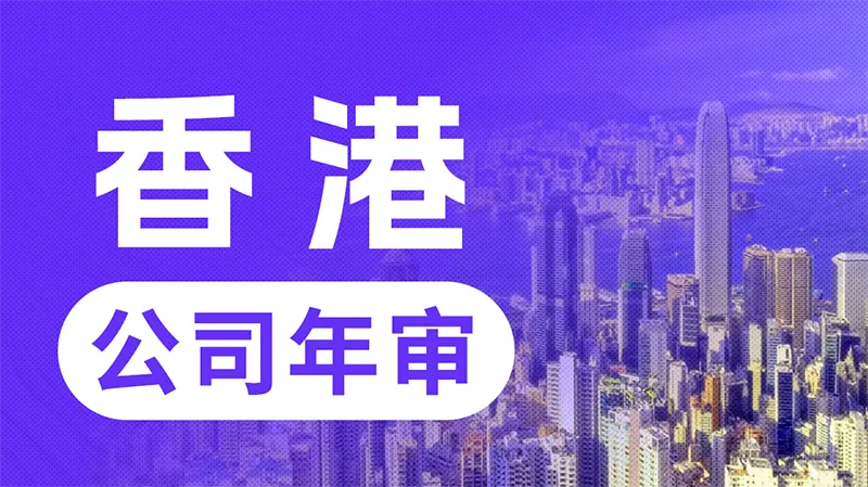 跨境经营如何是否会双重征税？香港公司避税实操指...