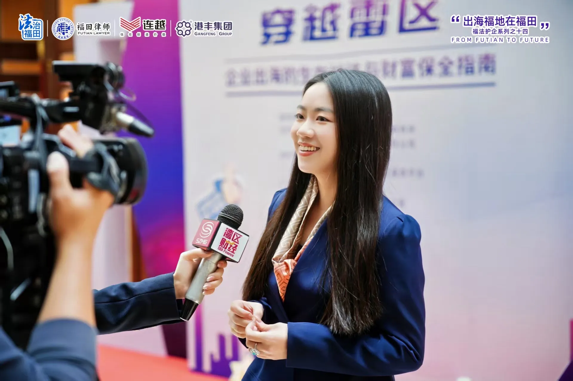 港丰集团总裁助理接受采访