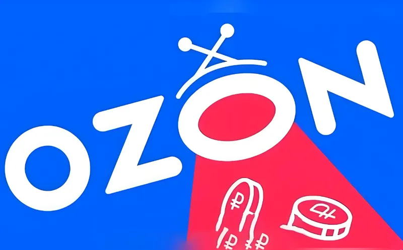 Ozon 跨境电商