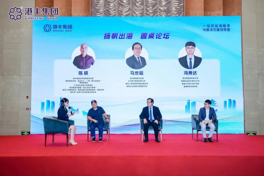 港丰上海大型讲座现场