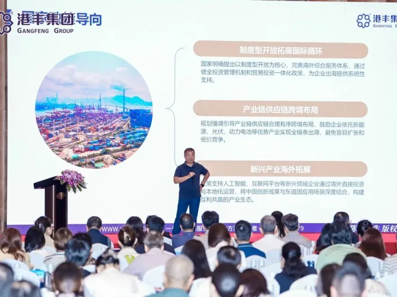 港丰集团上海大型讲座《在变局中远航》现场