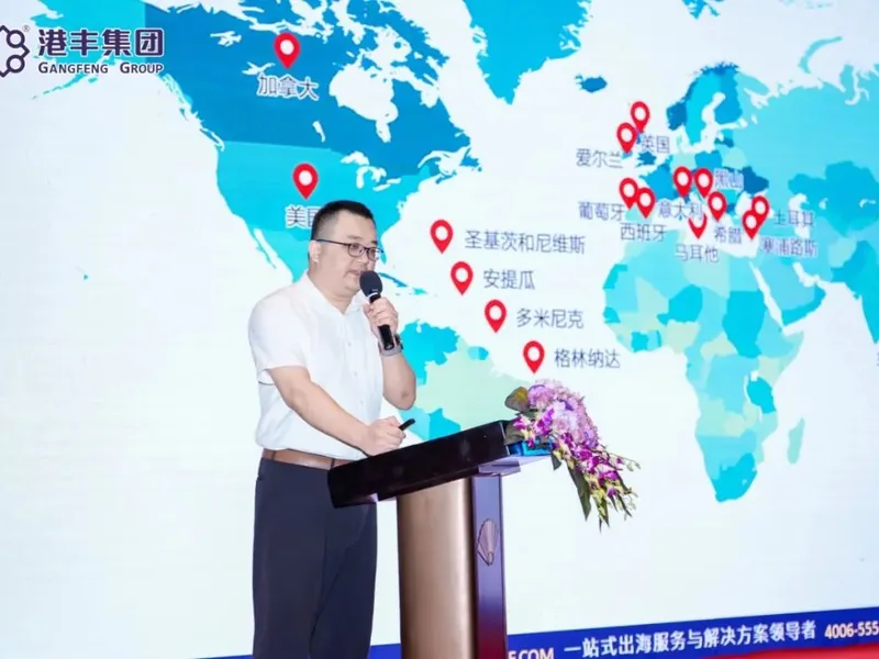 港丰集团上海大型讲座《在变局中远航》现场