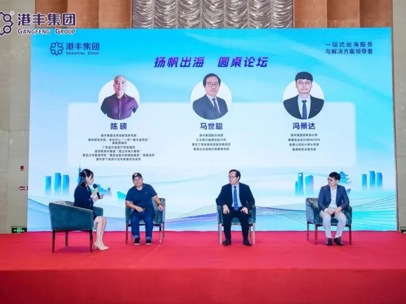港丰集团上海大型讲座《在变局中远航》现场
