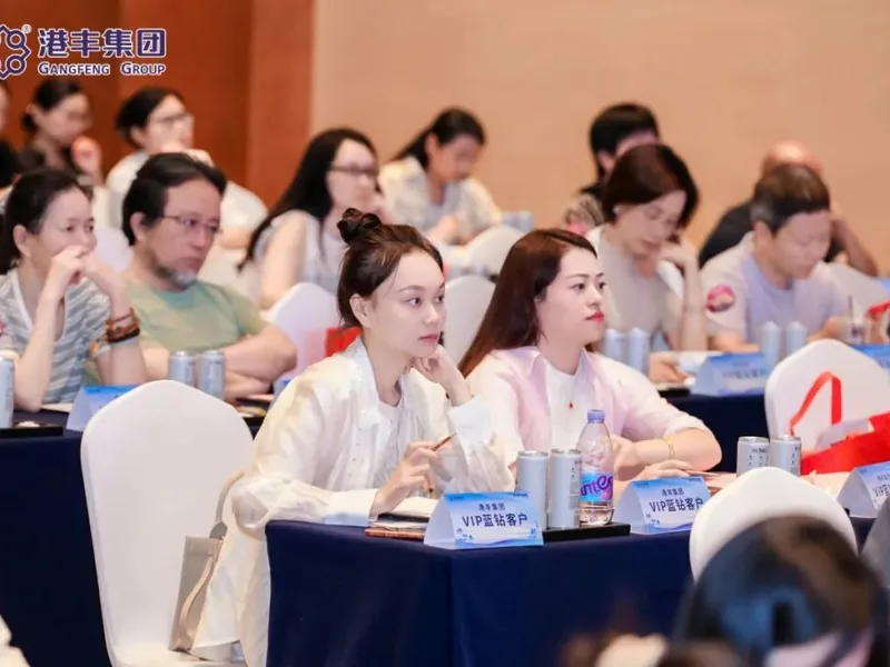 港丰集团上海大型讲座《在变局中远航》现场