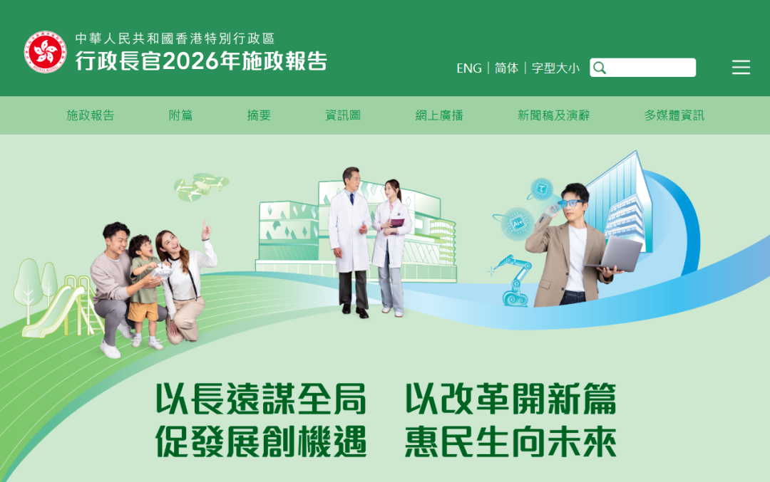 香港首个五年规划跨境出海政策解读：总部经济、财...