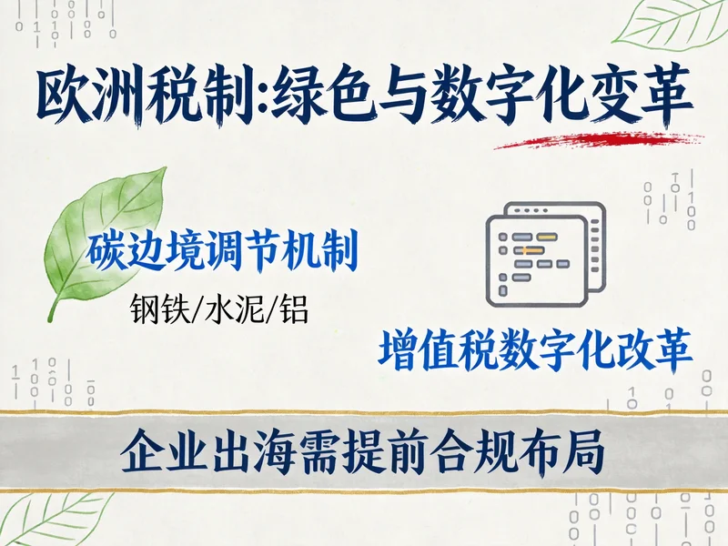新加坡属地征税与单层税制